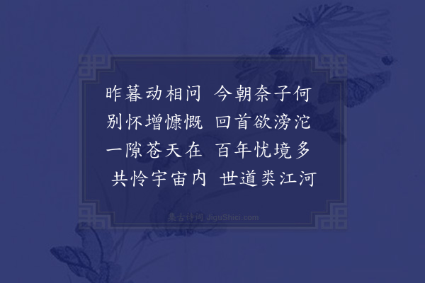 杨爵《送人出狱》