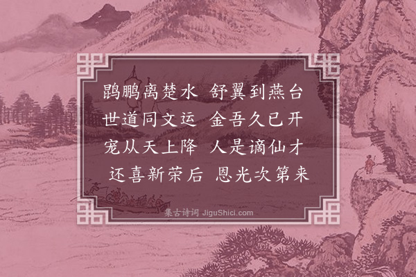 杨爵《杂咏·其二》