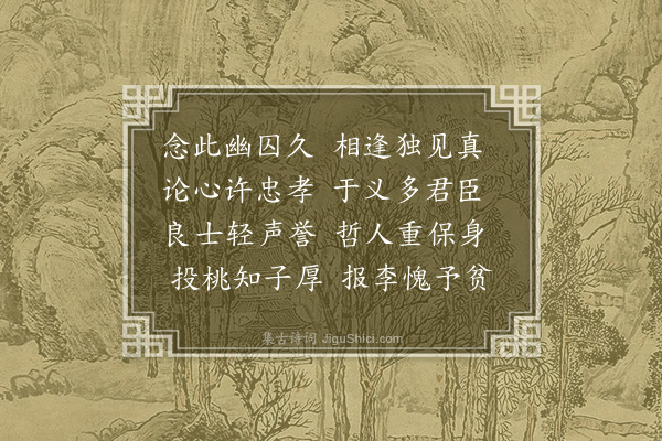 杨爵《谢人馈桃》