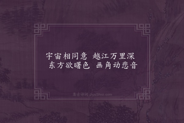 杨爵《怀绪山·其三》