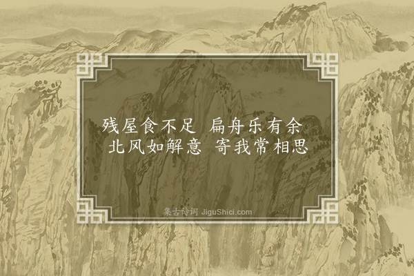 杨爵《怀绪山》