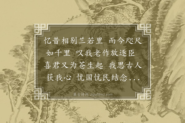 杨爵《忆昔行赠李石叠》