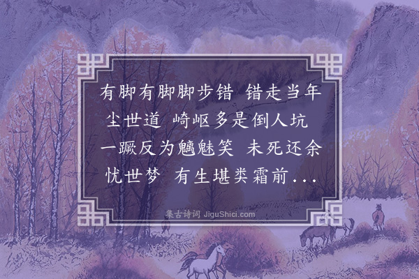 杨爵《七歌·其二》