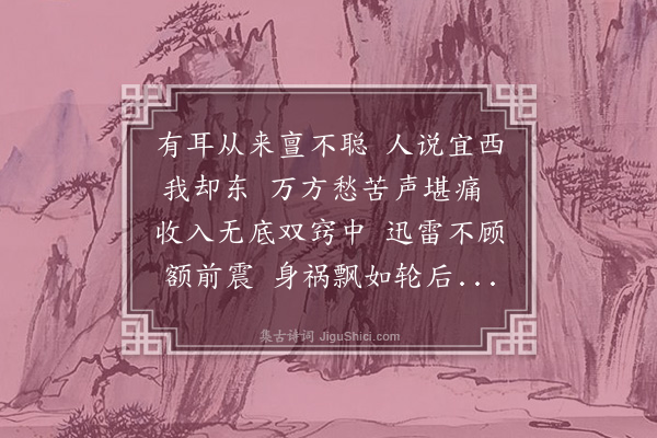 杨爵《七歌·其三》