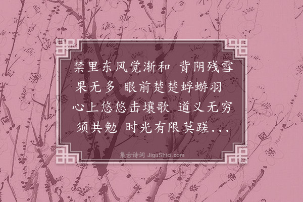 杨爵《述怀》