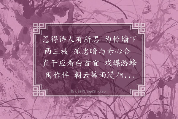 杨爵《和联翁看花诗·其二》