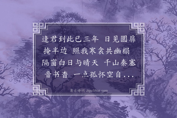 杨爵《送春》