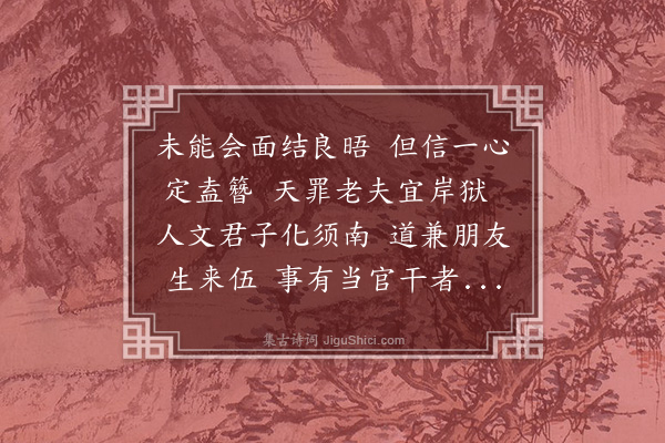 杨爵《赠人二首·其一》