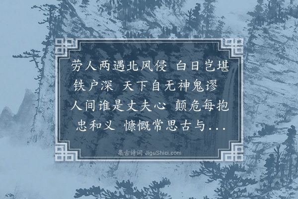 杨爵《谢人·其一》