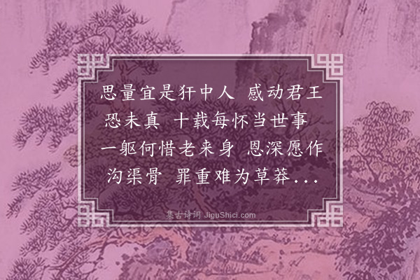 杨爵《和紫阳先生韵八首·其三》