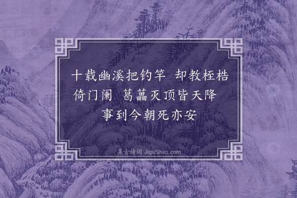 杨爵《遣兴五首·其二》