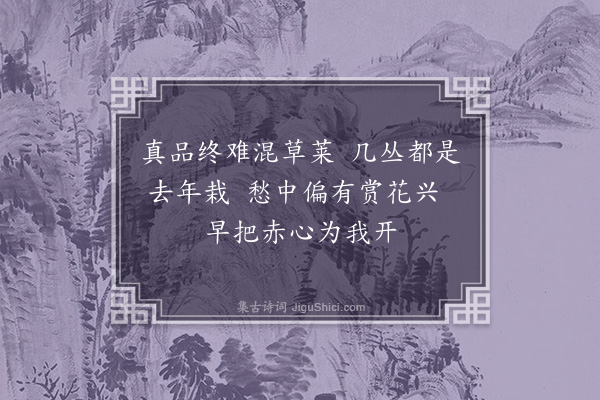 杨爵《葵初出二绝·其一》