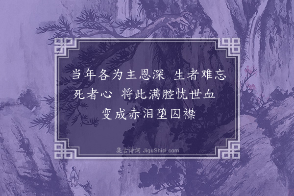 杨爵《有所思·其一》