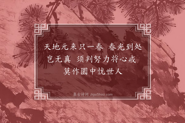 杨爵《独酌十首·其六》