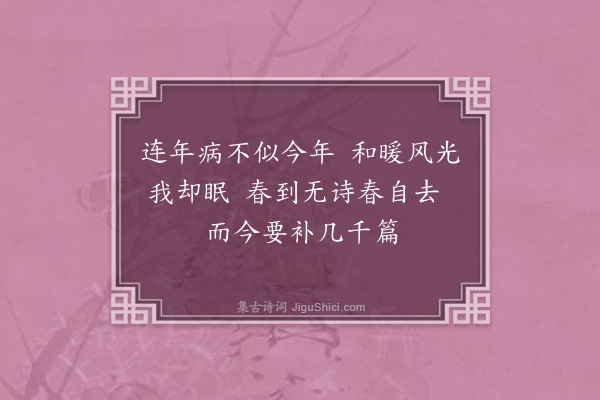 杨爵《独酌十首·其八》