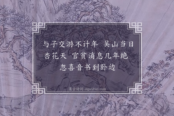 杨爵《送耿良弼·其一》