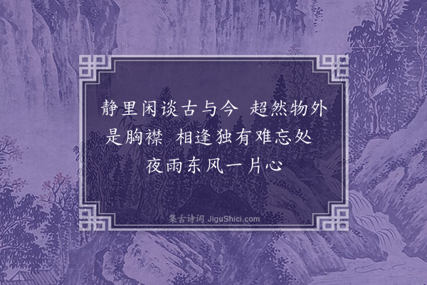 杨爵《哭姜郎中·其二》