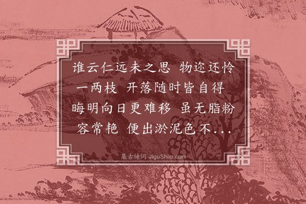 杨爵《看花联句·其五》