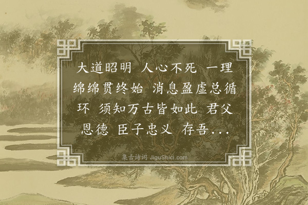 杨爵《踏莎行·其二·有感六首》