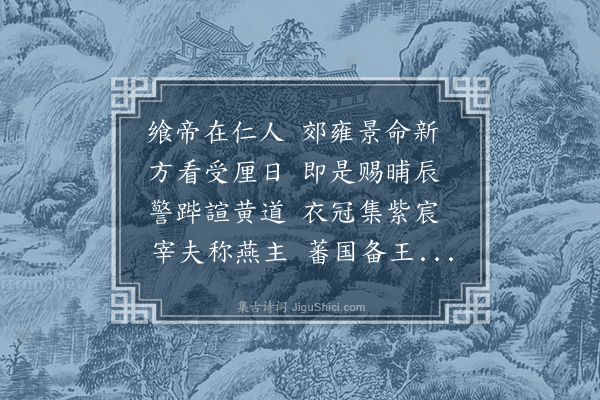 唐顺之《奉天殿庆成侍宴》