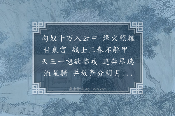 唐顺之《从军行送吕兵曹募兵辽海》