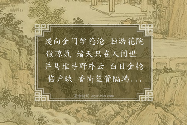 唐顺之《宿双塔寺林东城罗念庵误于郭外相寻不遇有作见寄用韵奉答》