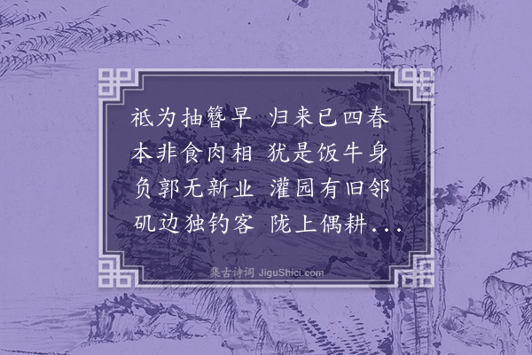 唐顺之《自述》