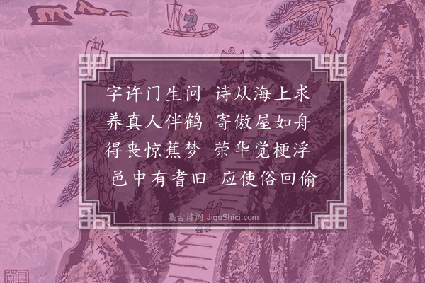 唐顺之《载迭前韵二首赠莲渠·其二》