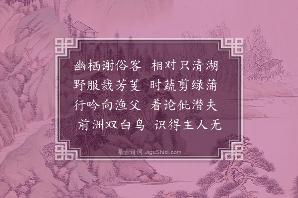 唐顺之《赠吴宾湖》