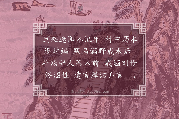 唐顺之《又迭前韵二首·其一》