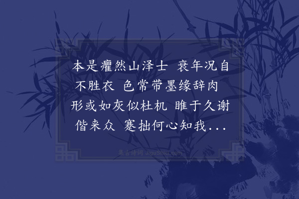 唐顺之《有相士谓余四十六岁且死者诗以自笑古人云死生亦大矣此谓趁日力以进道者言之也苟不进道总是虚生修短何辨焉苟干道有见处夕死可矣然则死生讵足为大哉·其一》