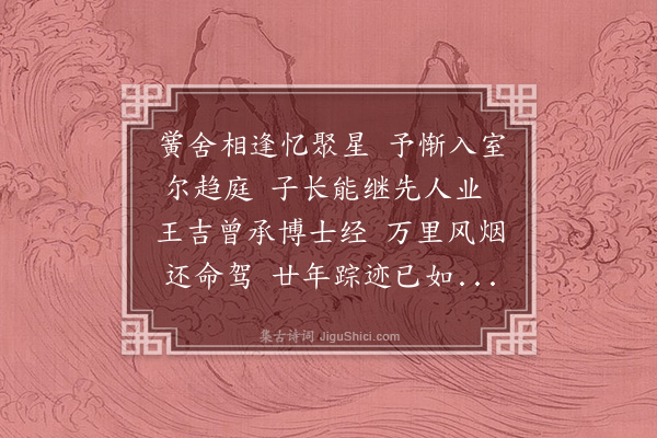 唐顺之《赠黄子晦》