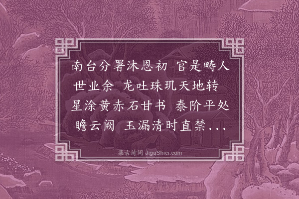 唐顺之《寄周台官二首·其一》