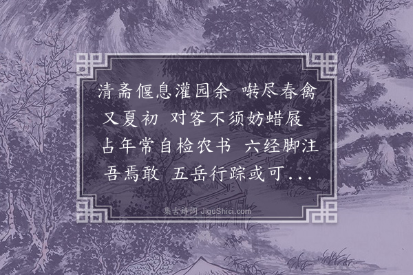 唐顺之《答朱刑部士南见寄》