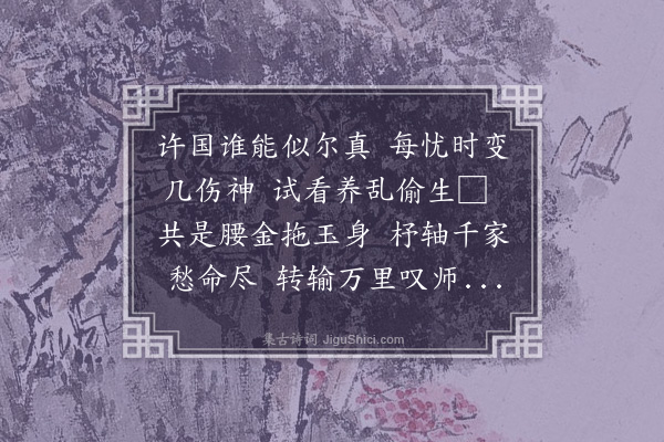 唐顺之《赠都督万鹿园四首次思节韵·其三》