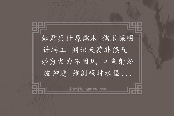 唐顺之《咏俞虚江参将四首·其二》