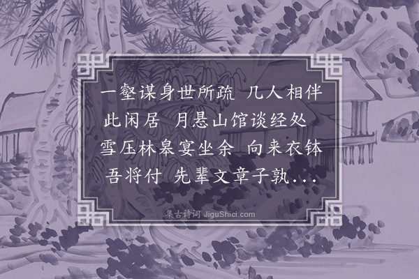 唐顺之《送诸从游应试二首·其一》