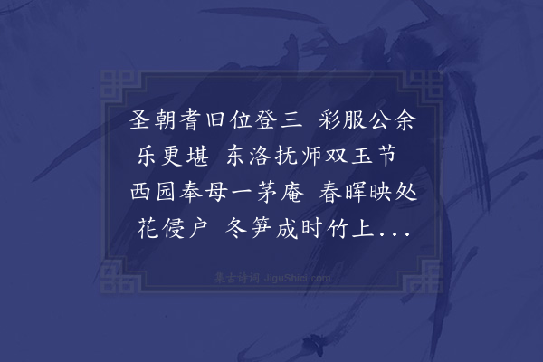 唐顺之《和张尚书甬川新修池亭奉母登憩作》