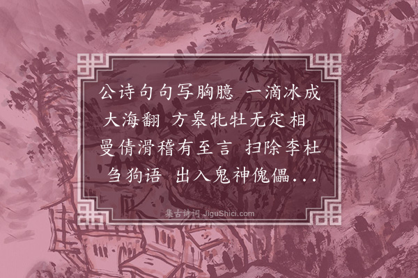 唐顺之《读东坡诗戏作》