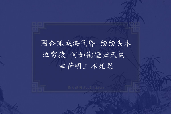 唐顺之《南征歌十二首·其九》