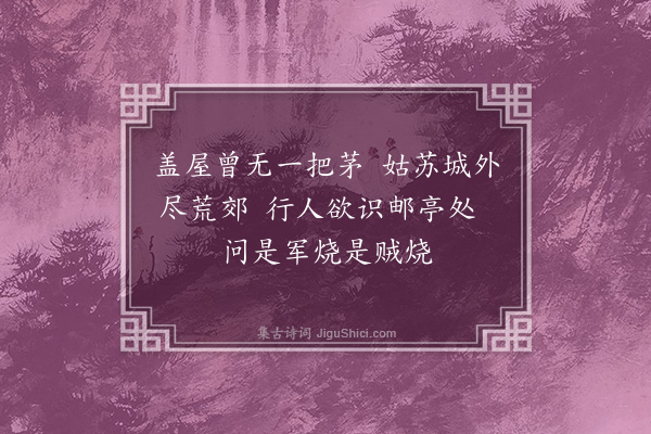 唐顺之《偶感十一首·其一》