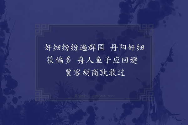 唐顺之《偶感十一首·其十一》