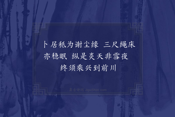 唐顺之《酬徐养斋尚书见怀之作亦以少颂盛德并为扣关先容云耳二首·其一》