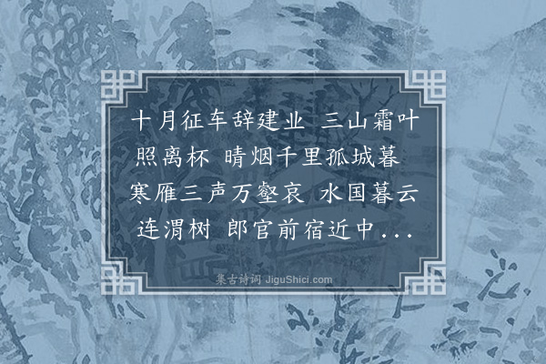 杨继盛《送史沱村考绩·其一》