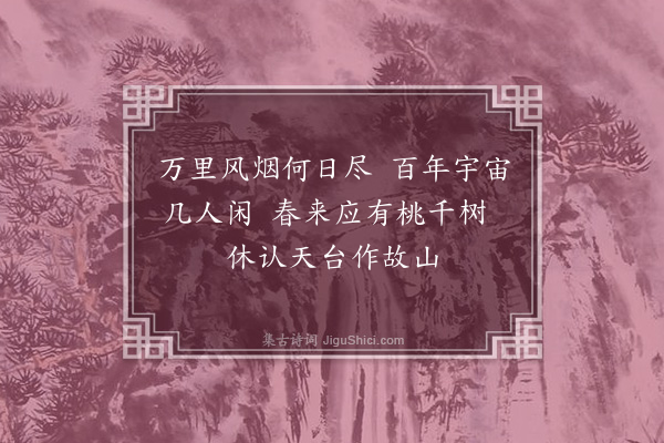 杨继盛《见山·其二》