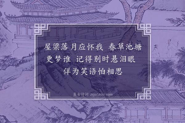 杨继盛《怀鹤峰东城因寄·其一》