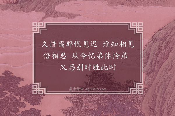 杨继盛《怀鹤峰东城因寄·其二》