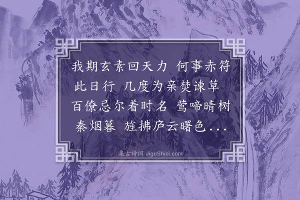 杨继盛《送张对溪之任庐州》