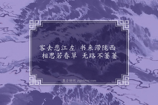 宗臣《江南曲》