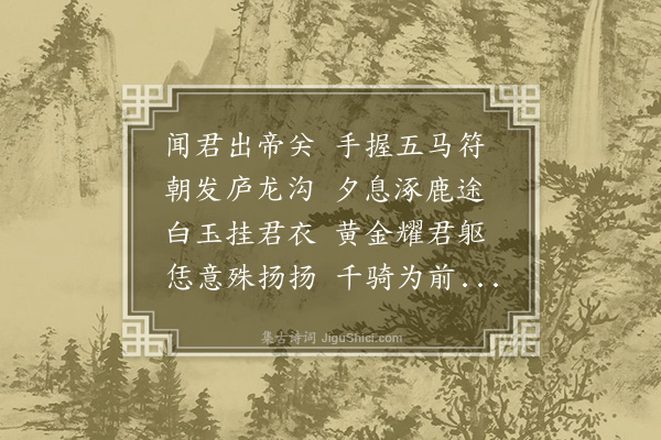 宗臣《寄李顺德于鳞二首·其一》